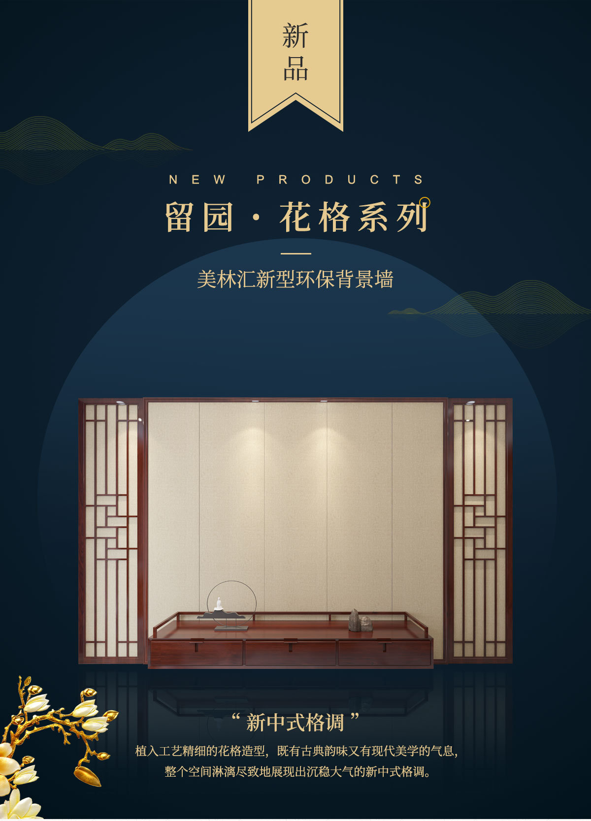 美林匯集成墻板電視沙發(fā)玄關臥室背景墻定制生產廠家