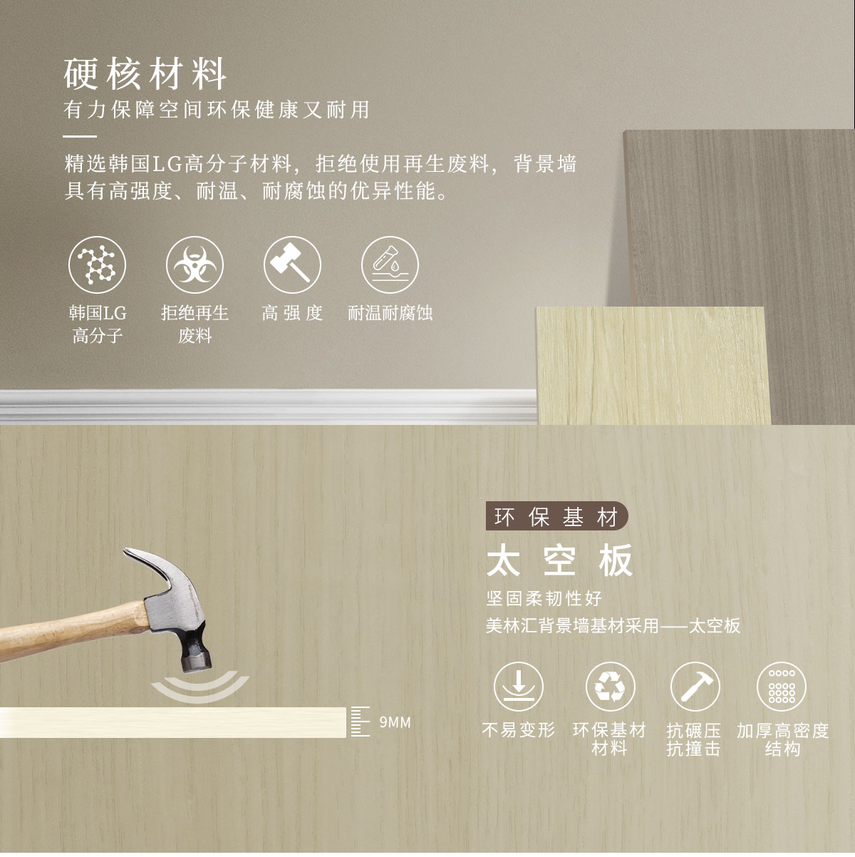 美林匯集成墻板電視沙發(fā)玄關臥室背景墻定制生產廠家