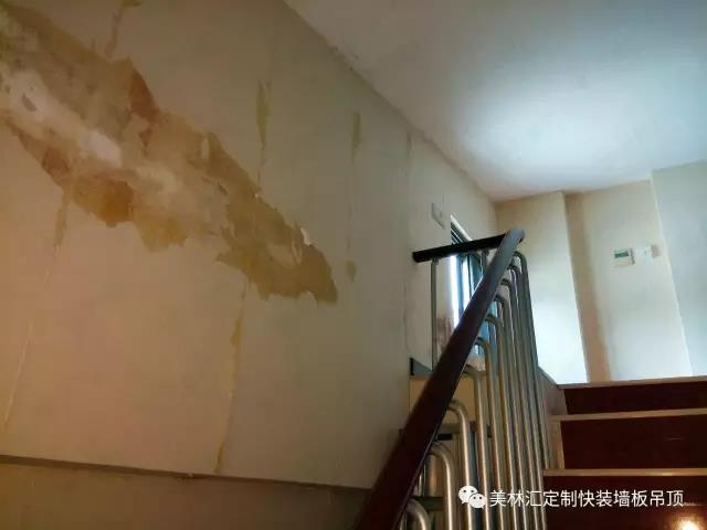 美林匯集成墻板舊房改造案例，改造前墻面滲水脫落