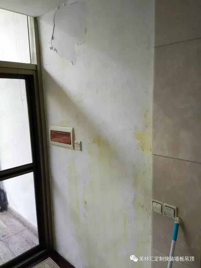 美林匯集成墻板舊房改造案例，改造前墻面發(fā)黃脫落