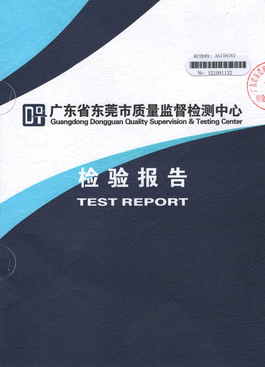 2021東莞質(zhì)量監(jiān)督檢驗報告（實心大板）-(1).jpg