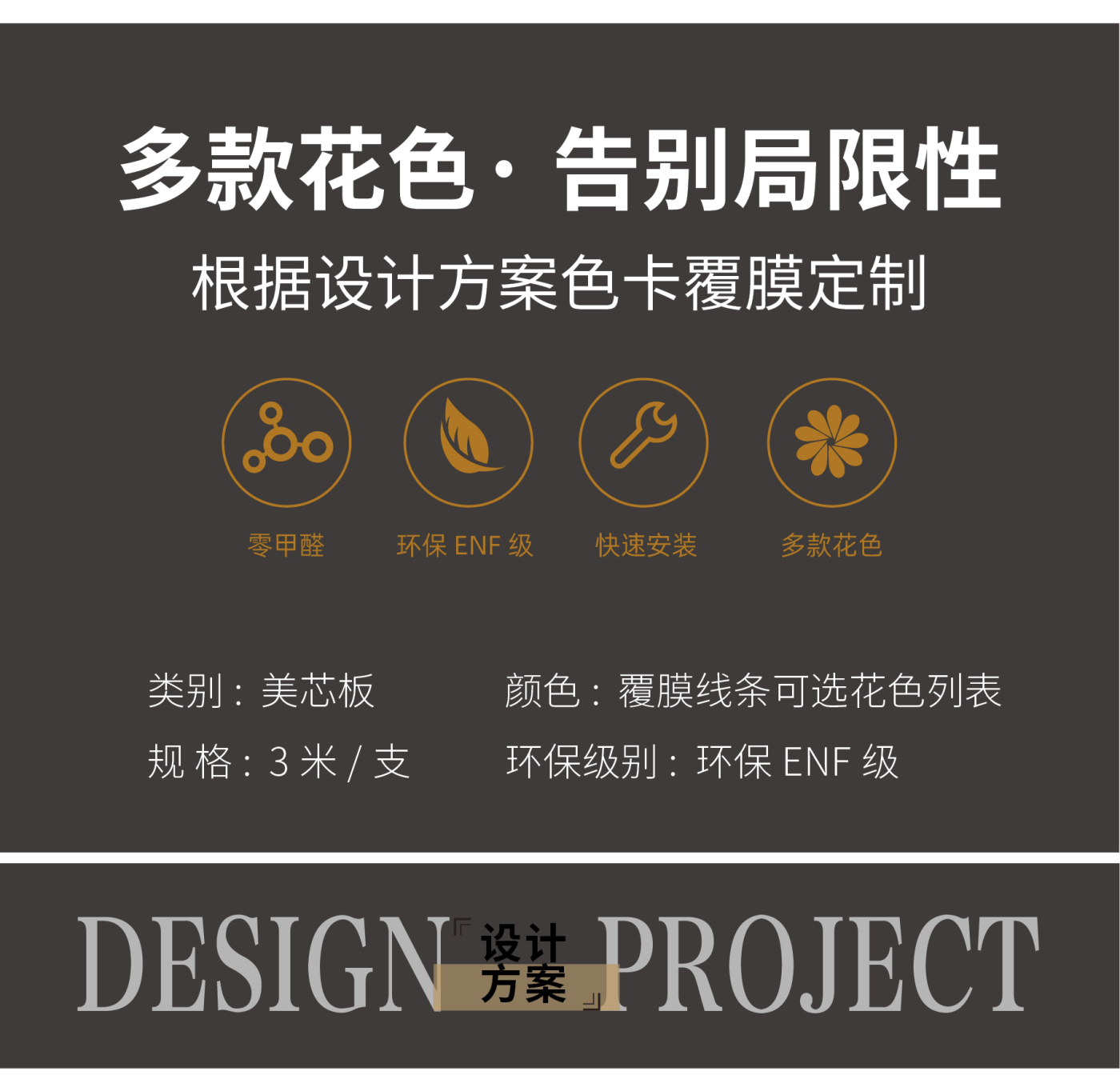 60陽(yáng)角、60陰角詳情頁(yè)(12).jpg