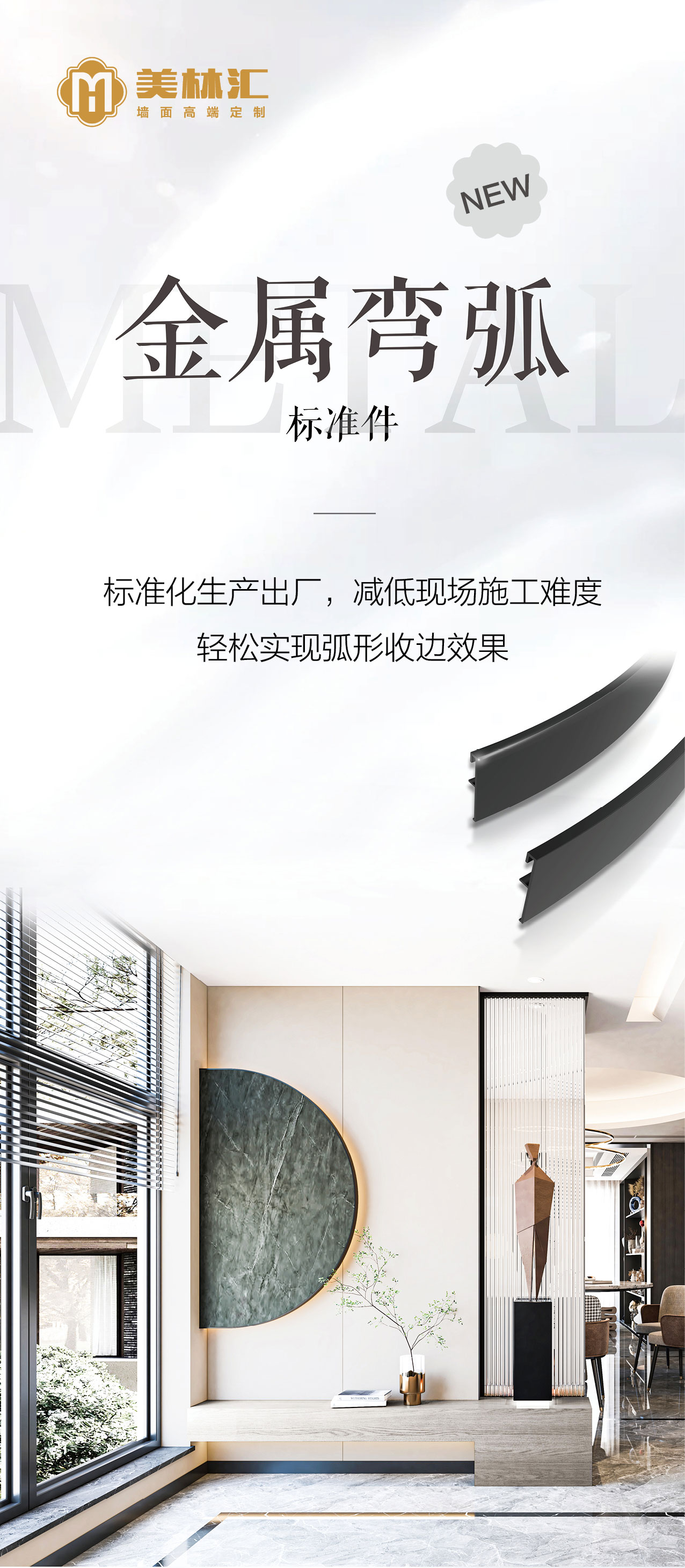 金屬圓弧標準件詳情頁(11).jpg