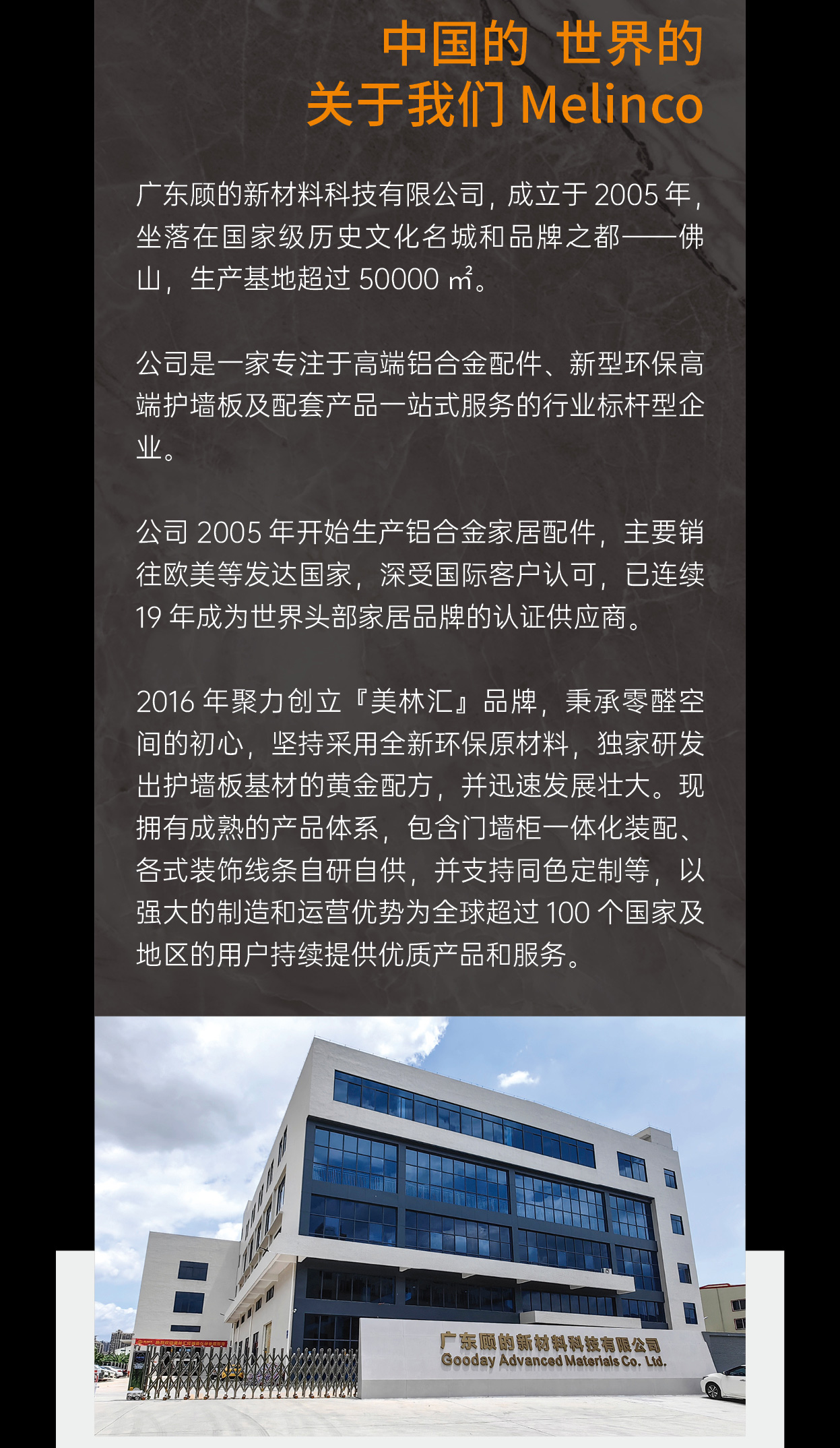 2024公司簡介(2).jpg